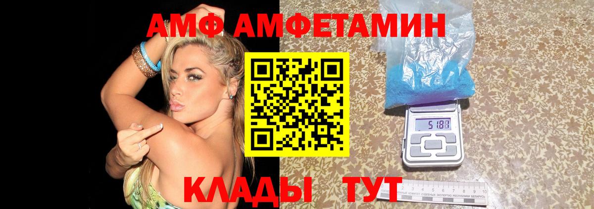 АМФ  АМФЕТАМИН Розовый  Вход с VPN  Южно-Сахалинск  АМФЕТАМИН 
