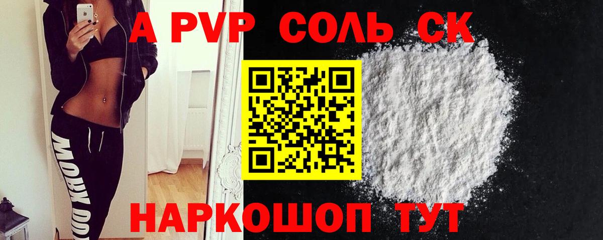APVP мука Южно-Сахалинск