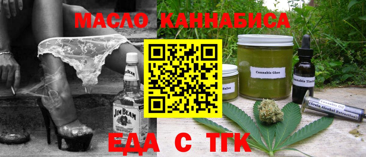 Южно-Сахалинск  Cannafood конопля  Вход с VPN 