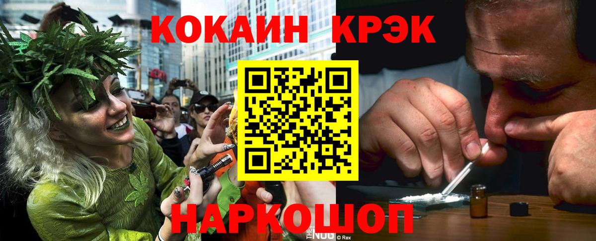 КОКАИН Боливия Южно-Сахалинск