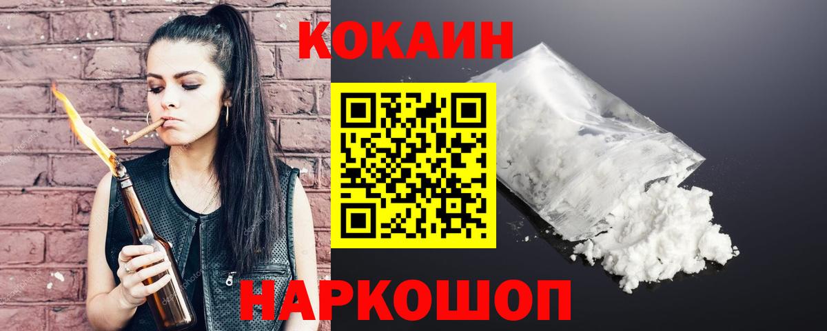 Южно-Сахалинск  Кокаин  КОКАИН 97%  Вход с VPN  КОКАИН Колумбийский 