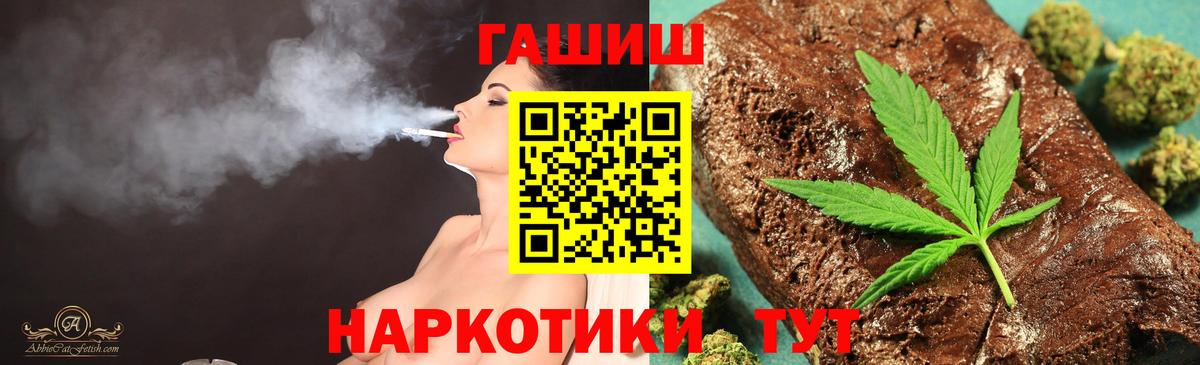 Южно-Сахалинск  ГАШ гарик  ГАШ убойный  Вход с VPN 