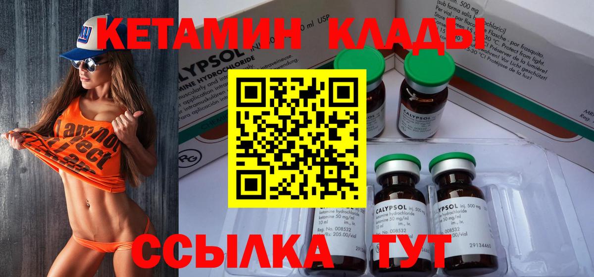 Южно-Сахалинск  Кетамин VHQ    зеркало  КЕТАМИН VHQ  Вход с VPN 