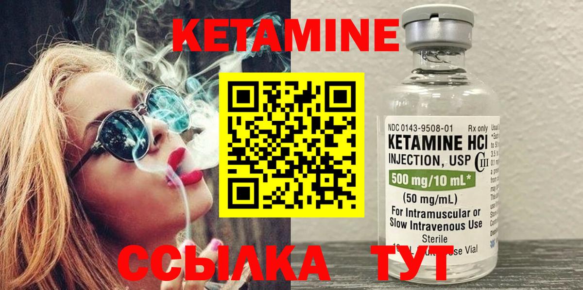 КЕТАМИН VHQ Южно-Сахалинск