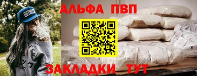 альфа пвп VHQ Жуковский