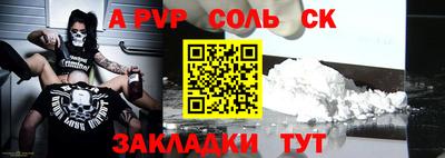 альфа пвп VHQ Жуковский