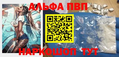 альфа пвп VHQ Жуковский