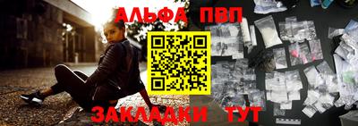 альфа пвп VHQ Жуковский