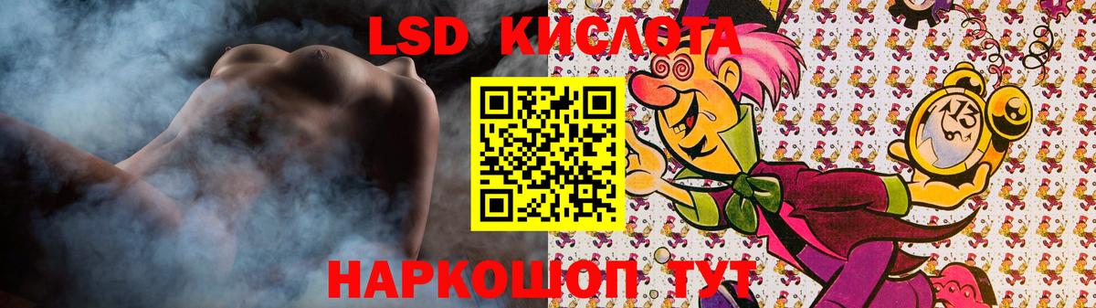 ЛСД экстази кислота  LSD-25 экстази ecstasy  Вход с VPN  Лсд 25 экстази  Южно-Сахалинск 