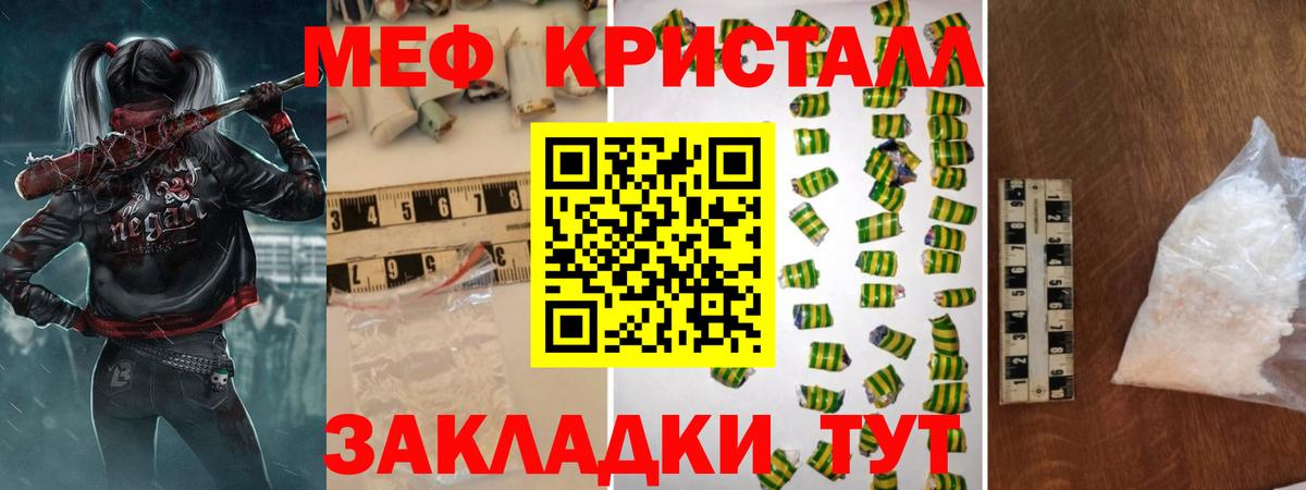 Меф  Южно-Сахалинск