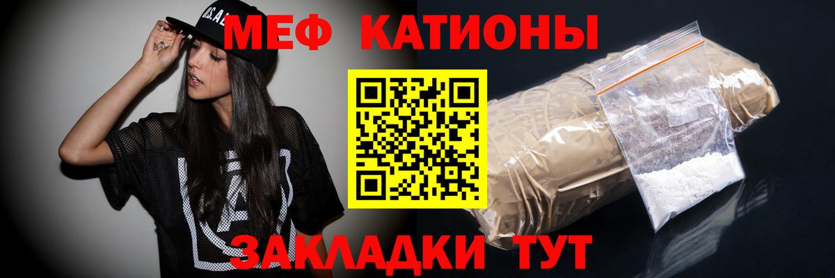 МЯУ-МЯУ VHQ  Вход с VPN  Южно-Сахалинск  Мефедрон VHQ 