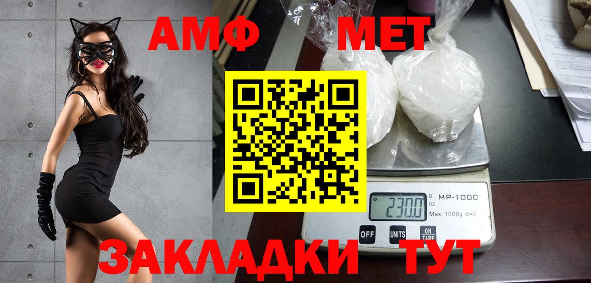 Амфетамин Южно-Сахалинск