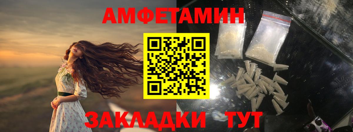 МЕТАМФЕТАМИН Декстрометамфетамин 99.9%  Вход с VPN  Южно-Сахалинск 