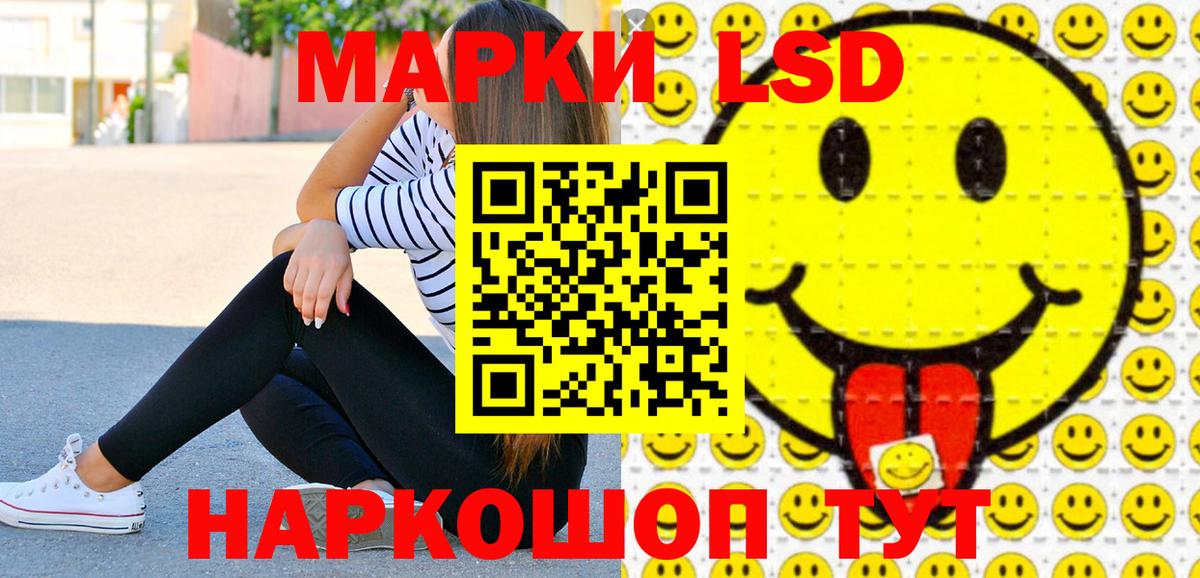 Марки 25I-NBOMe 1,8мг  Вход с VPN  Южно-Сахалинск  Марки 25I-NBOMe 1,8мг 