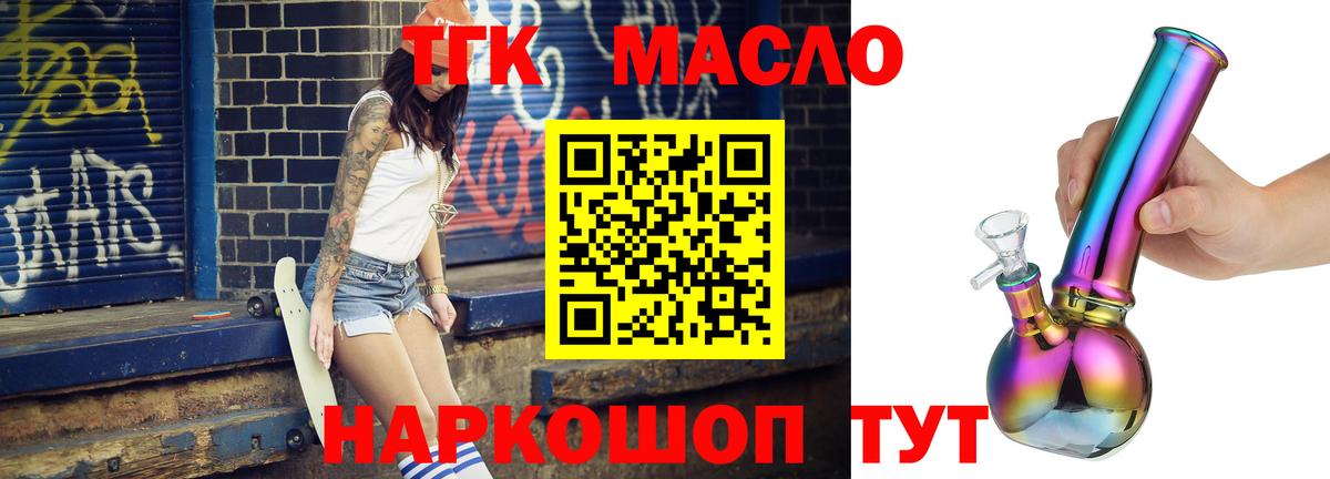 Дистиллят ТГК концентрат  где купить наркоту  Дистиллят ТГК гашишное масло  Южно-Сахалинск  Вход с VPN 